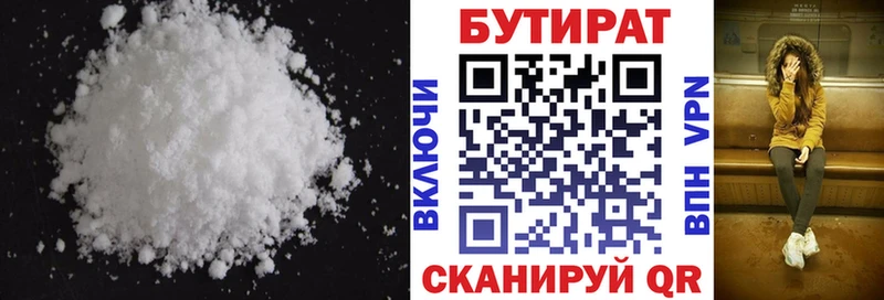 купить закладку Кинель БУТИРАТ GHB