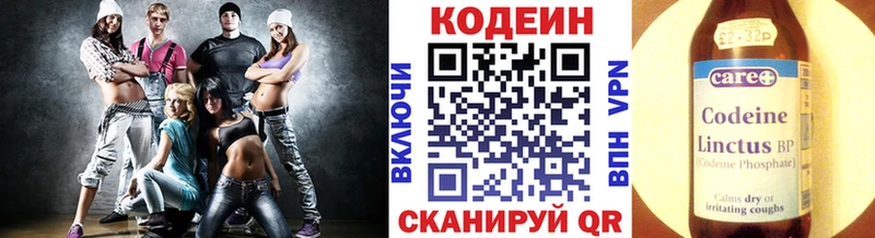 Кодеиновый сироп Lean напиток Lean (лин)  цены наркотик  Кинель 