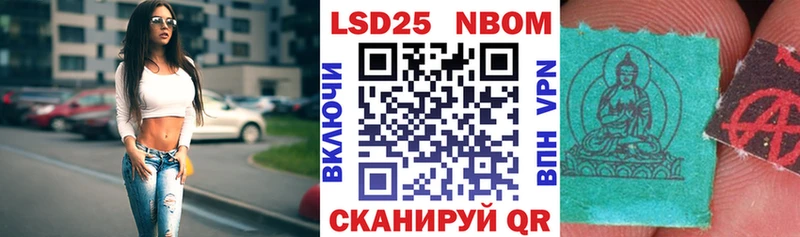 Марки NBOMe 1,5мг  Кинель 